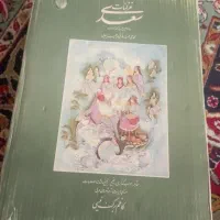 کتاب غزلیات سعدی