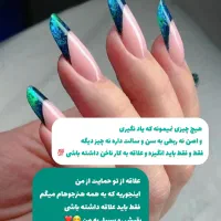 آموزش کاشت ناخن بصورت تخصصی با یکماه لاین رایگان|خدمات آرایشگری و زیبایی|مشهد, جانباز|دیوار