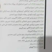 کتاب های کمک آموزشی دهم فرمول بیست و پرتکرار|کتاب و مجله آموزشی|نظرآباد, شهرک سید جمال الدین|دیوار