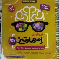 کتاباسمارتیز