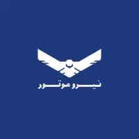 نیروی اقا فوری