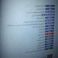 کتاب عروض و قافیه مهر و ماه دهم یازدهم دوازدم جامع|کتاب و مجله آموزشی|تهران, جوادیه|دیوار