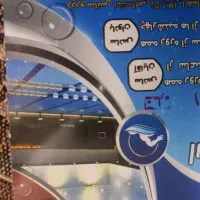 بلیط استخر ایثار
