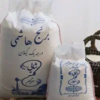 برنج درجه یک هاشمی بذر آستانه اشرفیه