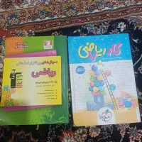 کتاب‌آموزشی ریاضی|کتاب و مجله آموزشی|خرم‌آباد, |دیوار