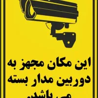 نصب و عیب یابی دوربین مدار بسته