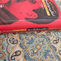 کتاب استالین دربار تزار سرخ|کتاب و مجله آموزشی|تهران, بازار|دیوار