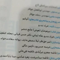 کتاب ویژه پایه ششم تیزهوشان|کتاب و مجله آموزشی|کوهدشت, |دیوار