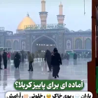 کاروان محبان الحسن ع ۳ آبان عزیمت دارد|تور و چارتر|رشت, نیروی دریایی|دیوار