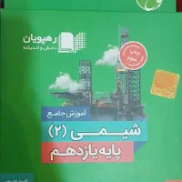 معلم خصوصی یازدهم (کمک آموزشی) رهپویان