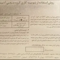 بخاری گازی|بخاری، هیتر، شومینه|صومعه‌سرا, |دیوار
