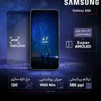 سامسونگ a56