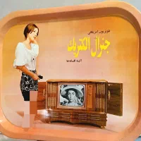 سینی کلکسیونی بیش از ۶۰ سال قدمت( آیینه افسانه ها)|کلکسیون اشیاء عتیقه|مشهد, شیرودی|دیوار