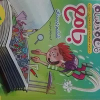 کتاب کار ماجرا های من و درسام جامع ششم نو خیلی سبز|کتاب و مجله آموزشی|فردوس (خراسان), |دیوار