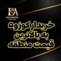 باکس-50-بدون-مشرف-کوزو