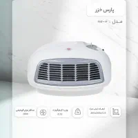 بخاری برقی پارس خزر|بخاری، هیتر، شومینه|قم, کیوانفر|دیوار