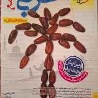 کتاب های کنکور انسانی|کتاب و مجله آموزشی|شیراز, شهرک گلدشت حافظ‎|دیوار