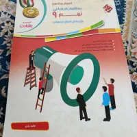 مطالعات نهم