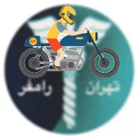 استخدام پیک موتور سوار با بیمه