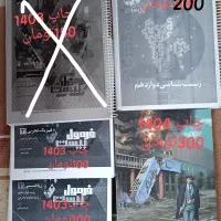 فرمول بیست تجربی