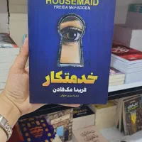 کتاب های متنوع در همه سبک|کتاب و مجله ادبی|شیراز, کوشک میدان|دیوار