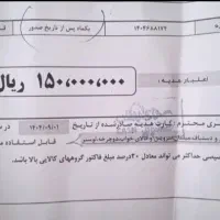 بن تخفیف از سرای ایرانی