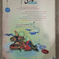 کتاب مبتکران فارسی پایه ششم