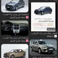 فروش حواله خودرو پارس نوآ موتورtu5