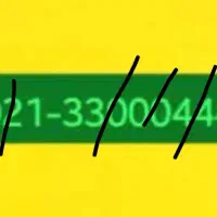 خط تلفن رند