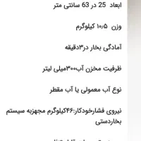 اتو پرس