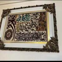تابلو فرش وان یکاد