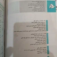 گام به گام هشتم ۱۴۰۳|کتاب و مجله آموزشی|اهواز, شهرک حفاری|دیوار