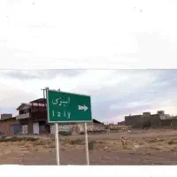 زمین-روستای-ایزی