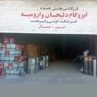ایزوگام وقیروگونی ازمتری ۸۰هزارتومان به بالا|خدمات پیشه و مهارت|سنندج, |دیوار