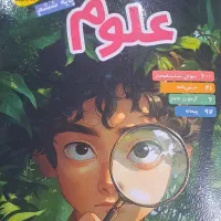 کتاب کمک درسی تیزهوشان ششم دبستان