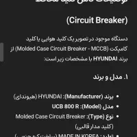 کلیدکامپکت|ابزارآلات|منجیل, |دیوار