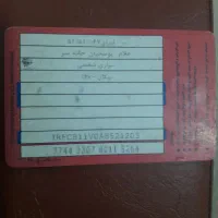 کارت سوخت پیکان