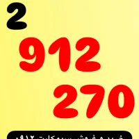 0912.2.912.270