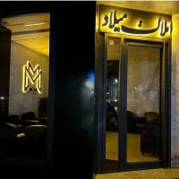 خانه ویلایی/تربیت استادان/قابل سکونت/دوبلکس