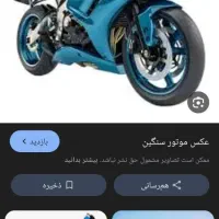 فروش ۲عدد متور ۱۵۰