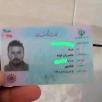 مدارک گم شده