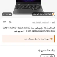 labtab lenovo LOQ GAMING|رایانه همراه|تهران, دروازه شمیران|دیوار