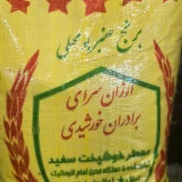 عنبربو محلی بالاترین کیفیت