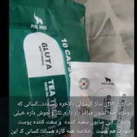 صابون سفیدکننده