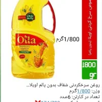 روغن،پودر ماشینی روغن ماکارونی کلوچه آبمیوه|عمدهفروشی|کرمانشاه, |دیوار