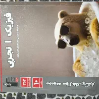 کمک درسی دهم تجربی|کتاب و مجله آموزشی|شوش, |دیوار