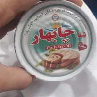 تن ماهی چابهار 180