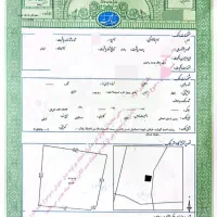 اخذ سند تک برگ دریافت سند پروانه ساخت تغییر کاربری