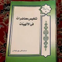 تلخیص مسلم قلیپور رسائل ومکاسب و رجال وکفایه و...|کتاب و مجله مذهبی|قم, بکایی|دیوار