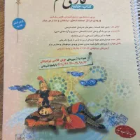 کتاب کمک درسی فارسی ششم طالب تبار